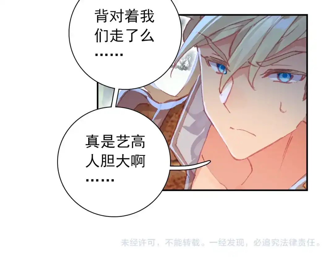 《大龟甲师》第81话 外行（上） 第40页
