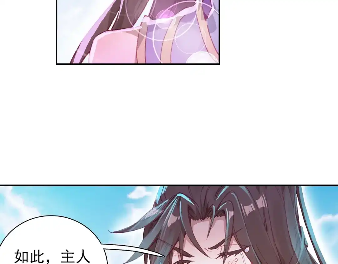 《大龟甲师》第81话 外行（上） 第24页