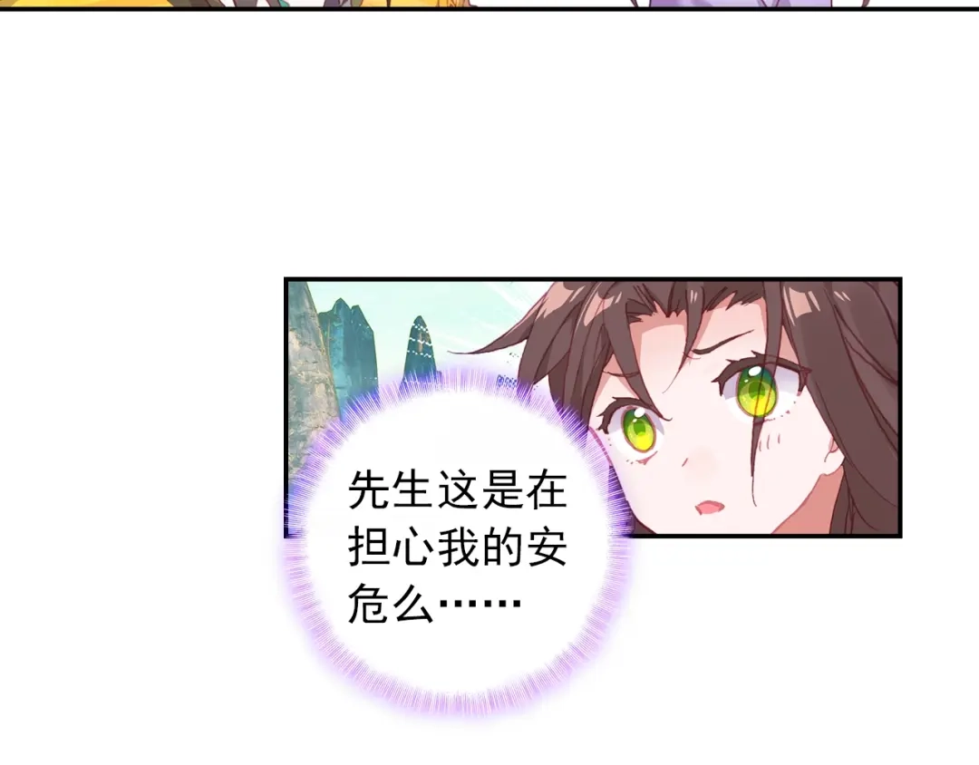 《大龟甲师》第81话 外行（上） 第17页
