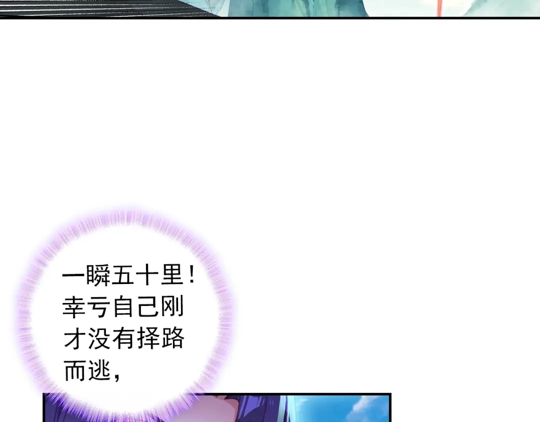 《大龟甲师》第81话 外行（上） 第38页
