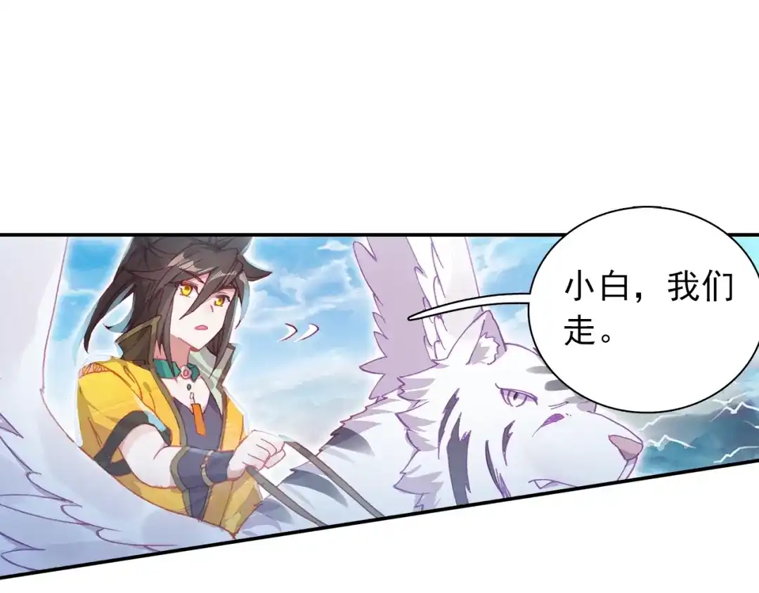 《大龟甲师》第81话 外行（上） 第36页