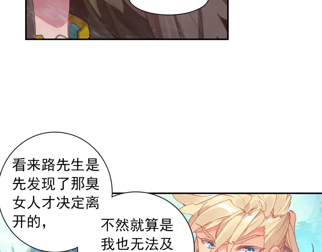 《大龟甲师》第81话 外行（上） 第14页