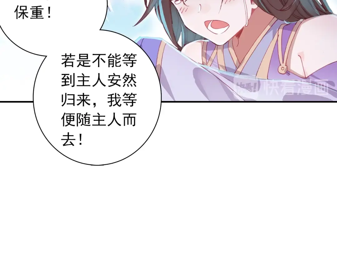 《大龟甲师》第81话 外行（上） 第25页