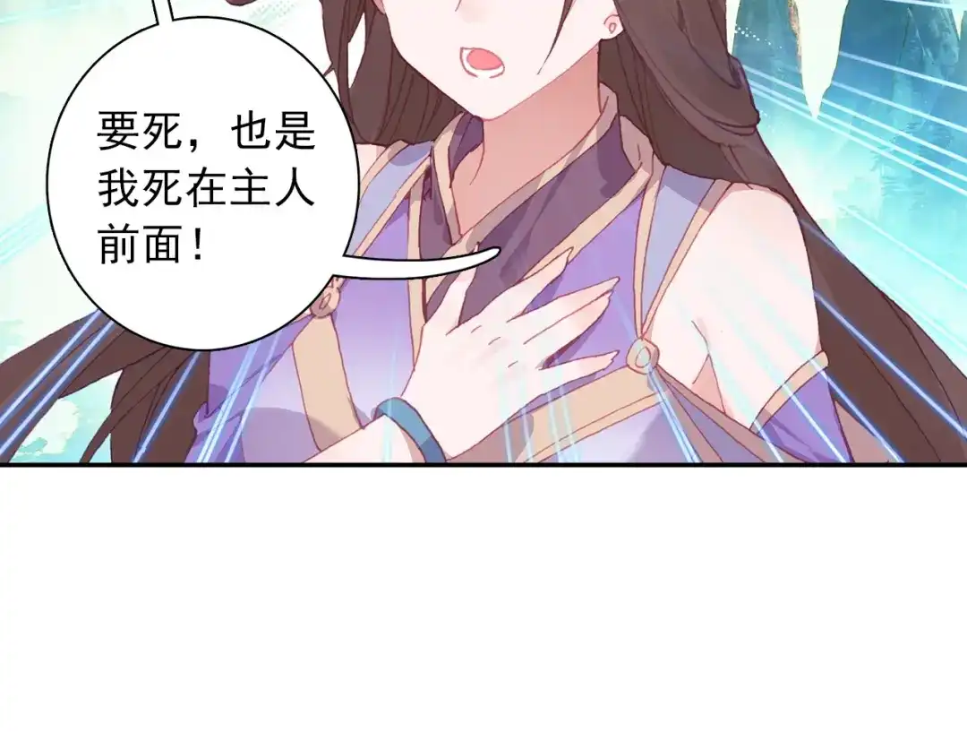 《大龟甲师》第81话 外行（上） 第19页