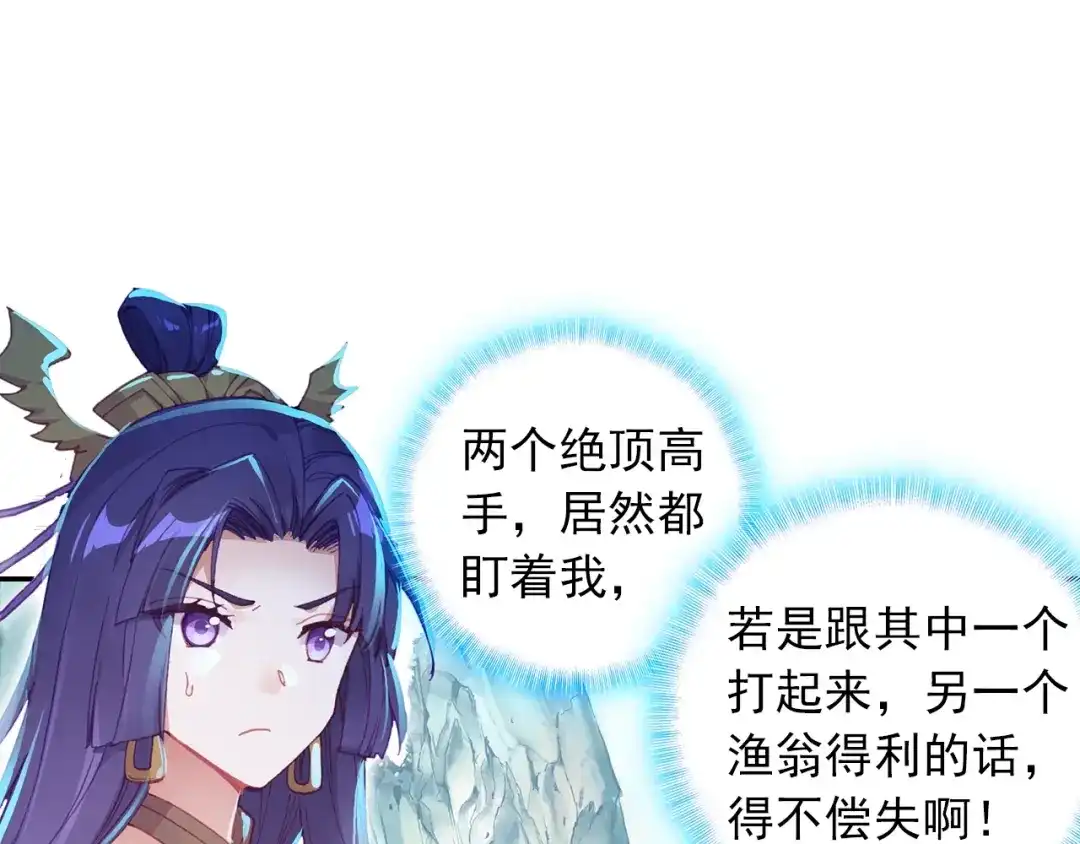 《大龟甲师》第81话 外行（上） 第28页