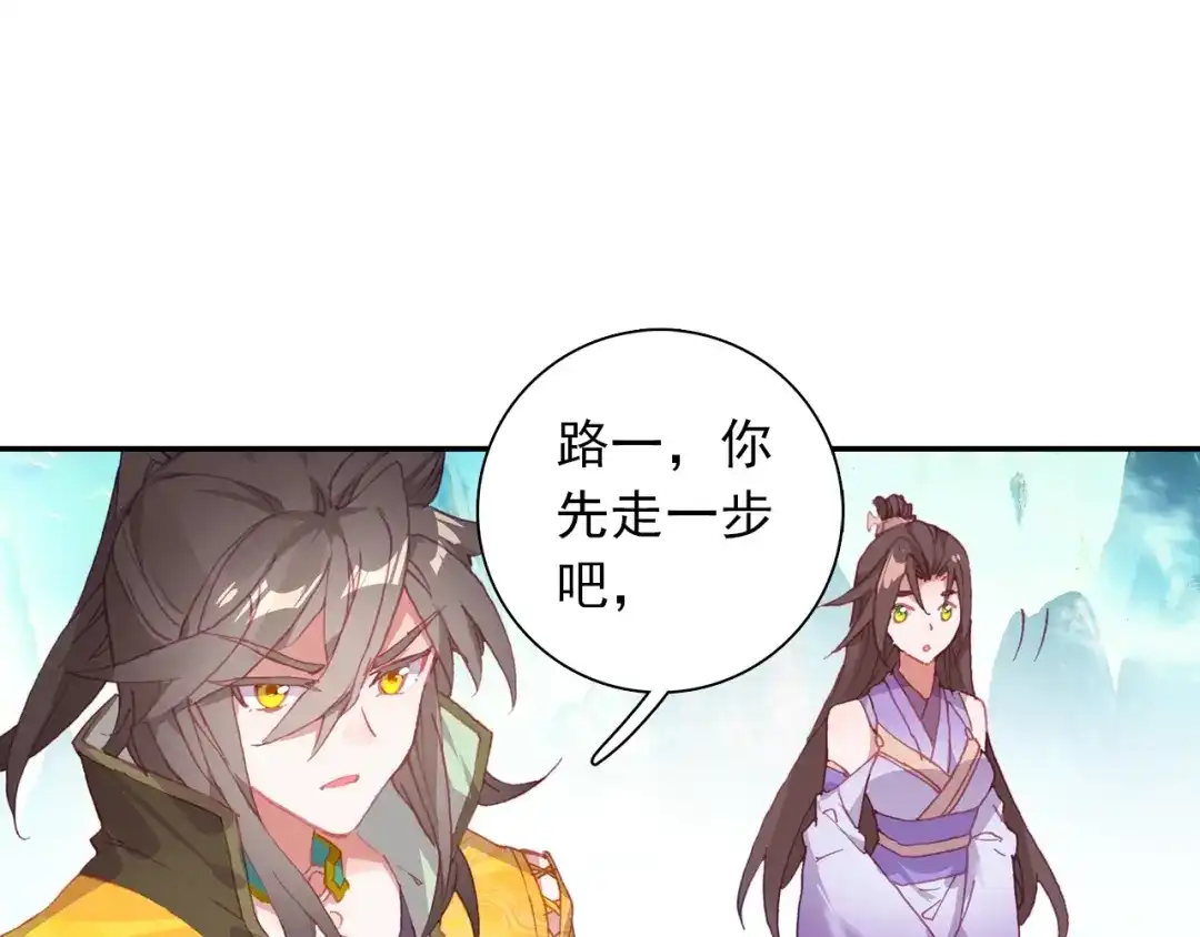 《大龟甲师》第81话 外行（上） 第16页