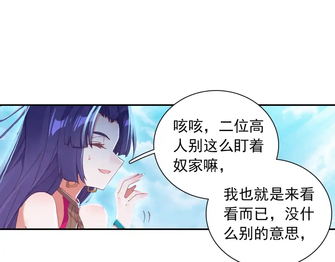 《大龟甲师》第81话 外行（上） 第30页