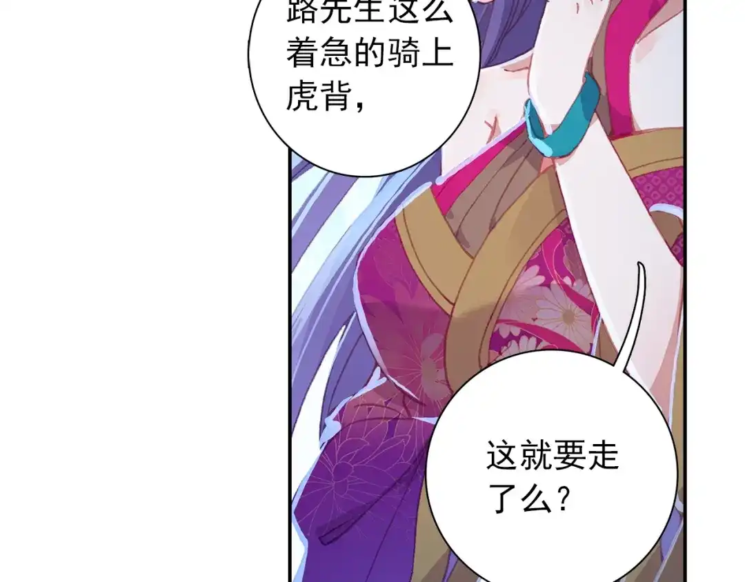 《大龟甲师》第81话 外行（上） 第32页