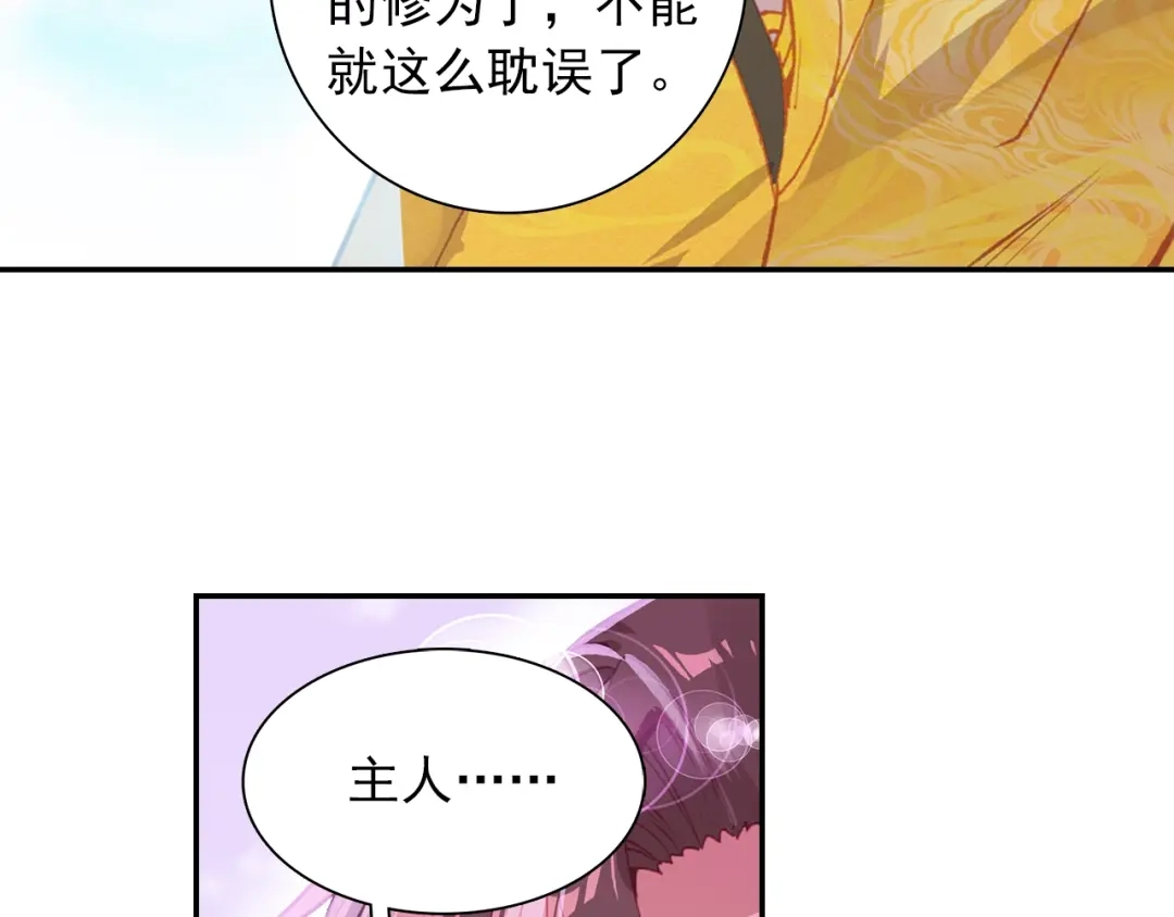 《大龟甲师》第81话 外行（上） 第22页