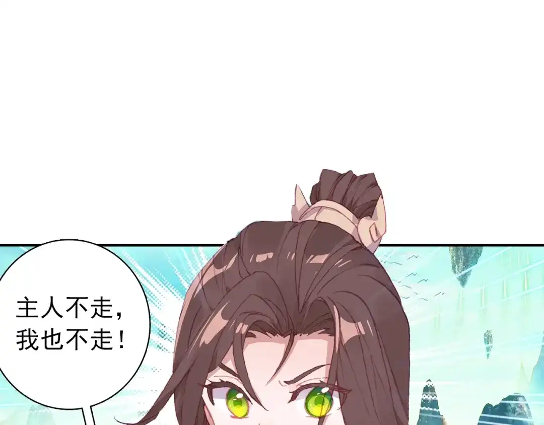 《大龟甲师》第81话 外行（上） 第18页