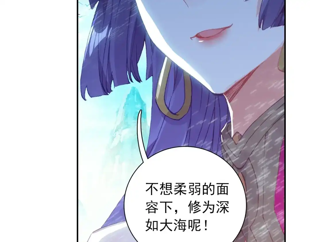 《大龟甲师》第81话 外行（上） 第11页