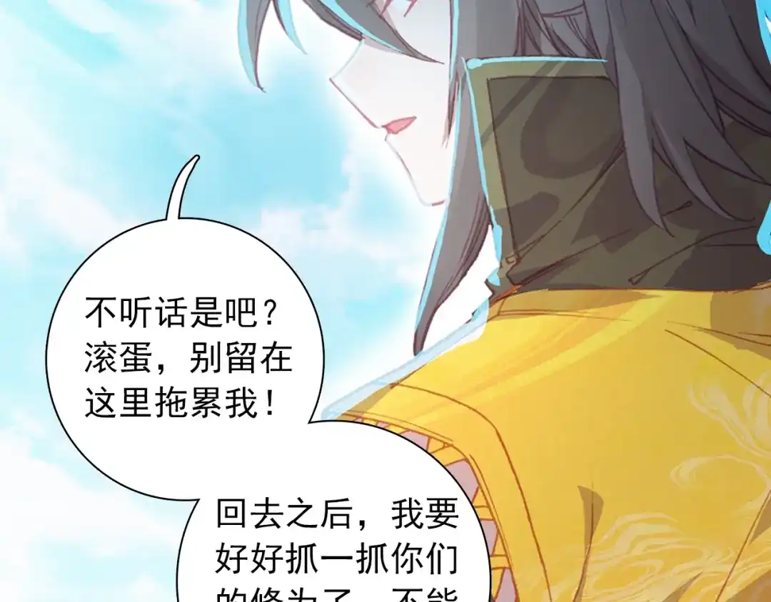 《大龟甲师》第81话 外行（上） 第21页