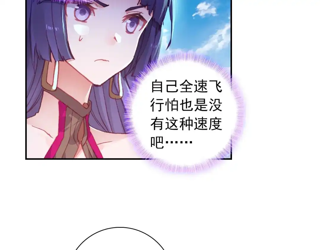 《大龟甲师》第81话 外行（上） 第39页