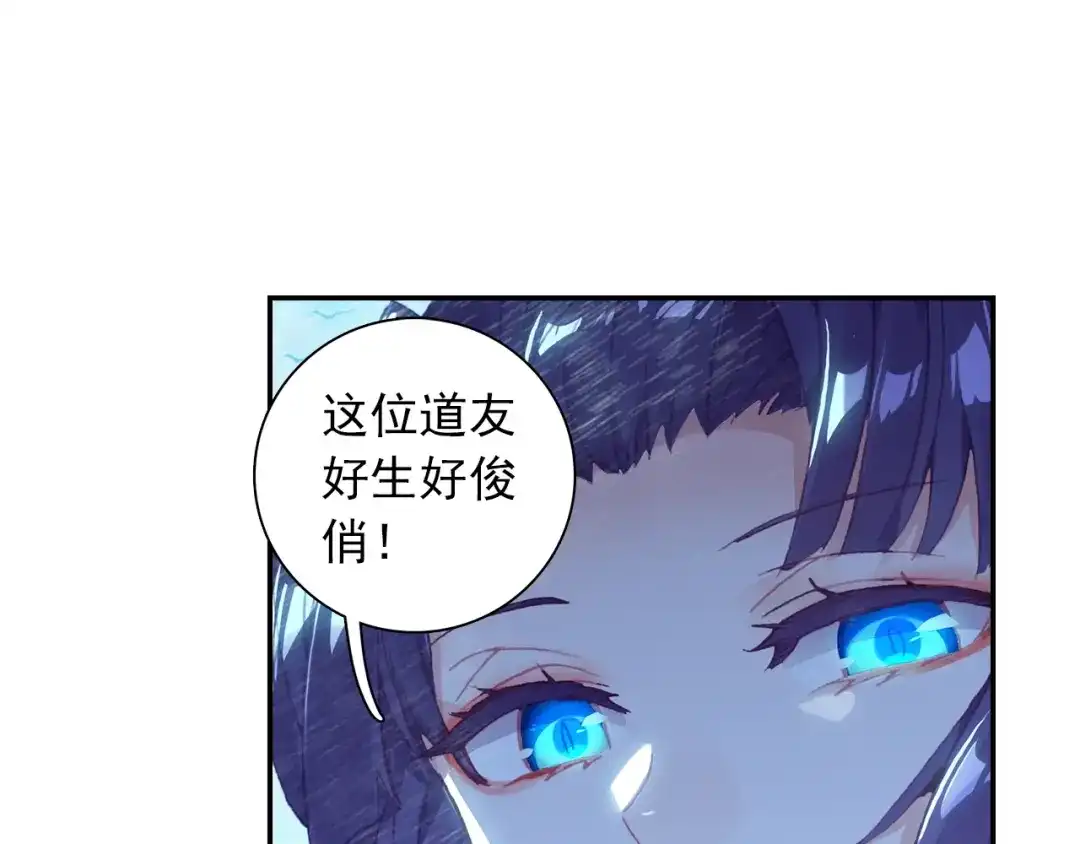 《大龟甲师》第81话 外行（上） 第10页