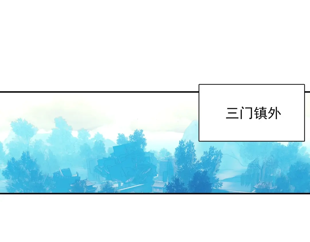 《大龟甲师》第81话 外行（下） 第31页