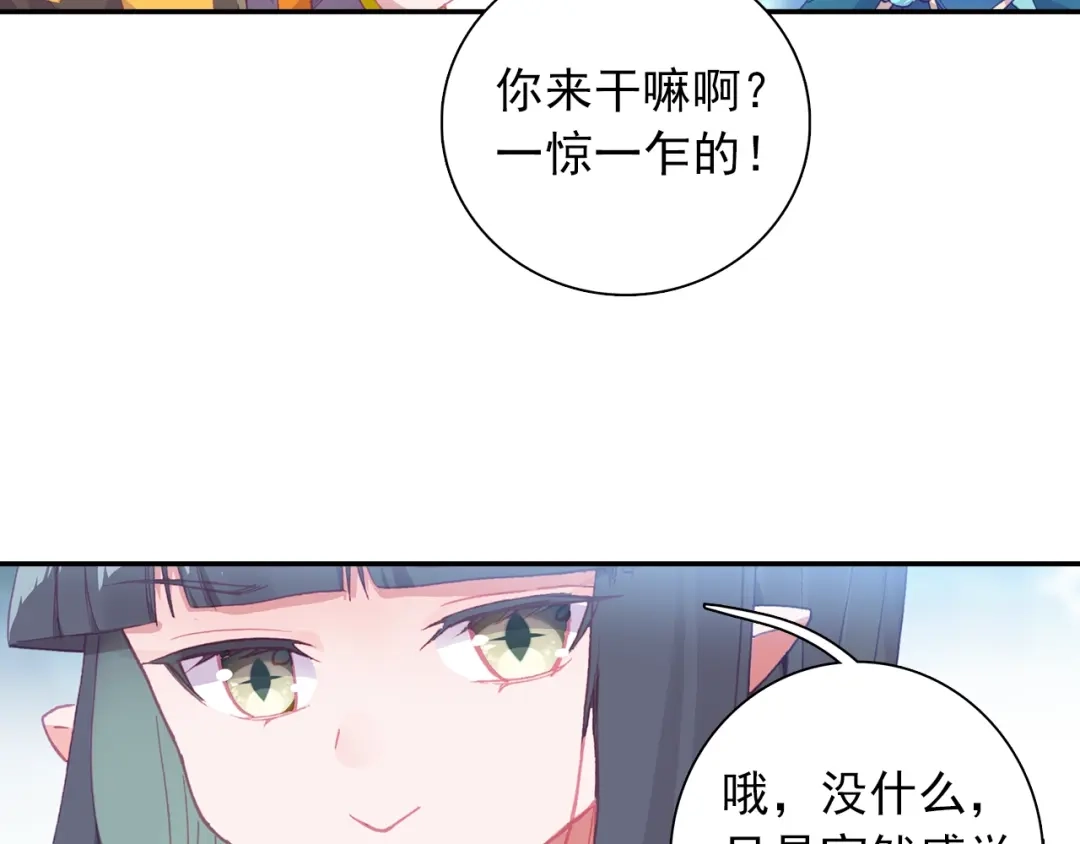 《大龟甲师》第81话 外行（下） 第36页