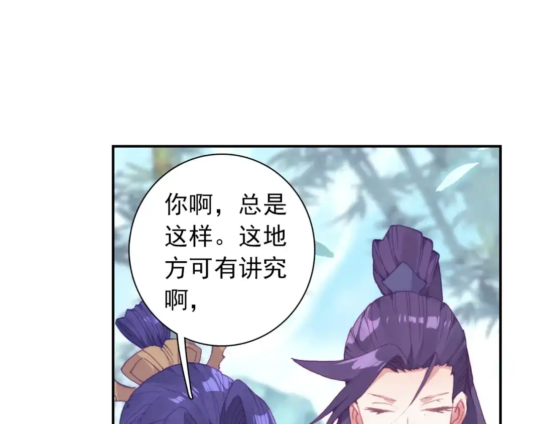 《大龟甲师》第81话 外行（下） 第19页