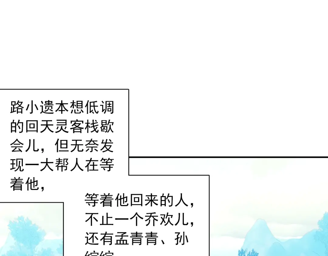 《大龟甲师》第81话 外行（下） 第39页