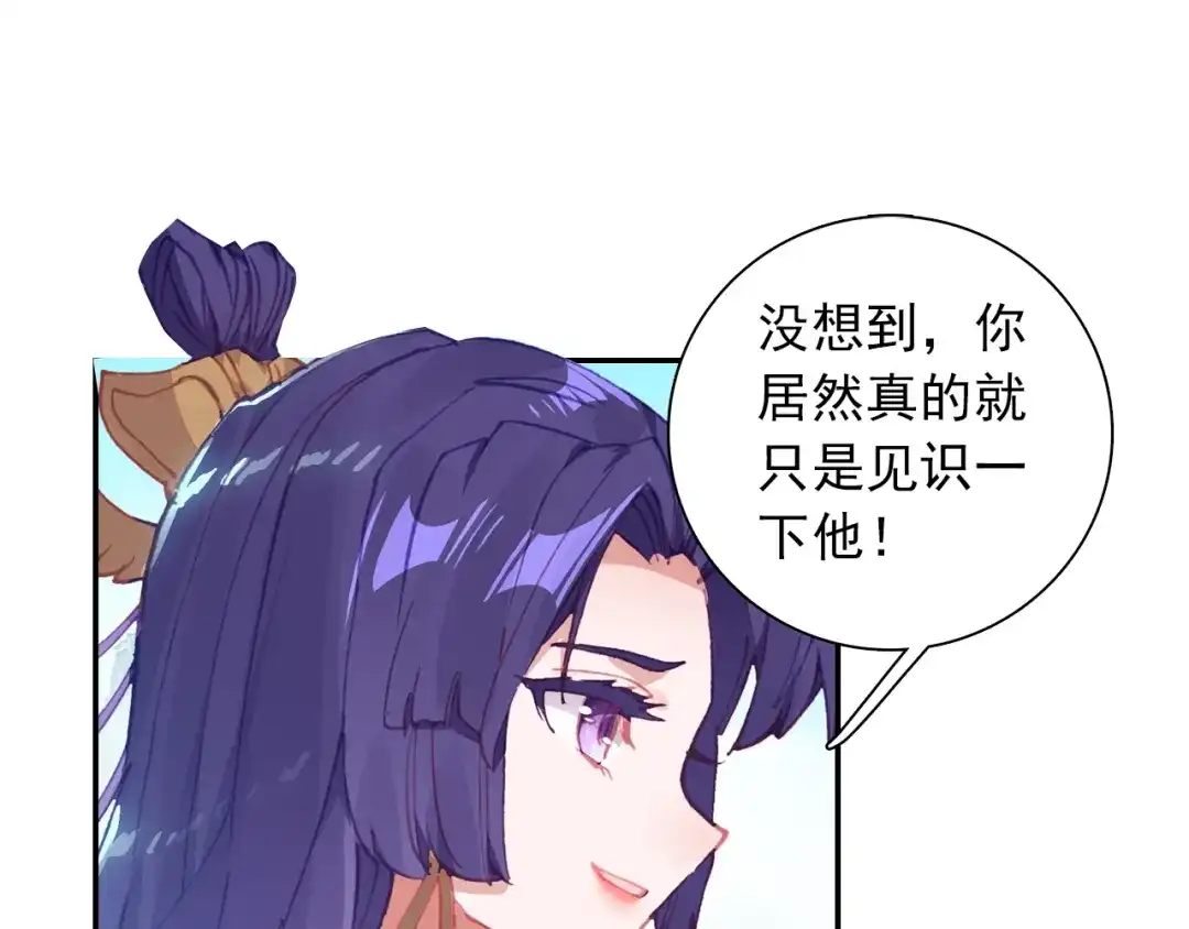 《大龟甲师》第81话 外行（下） 第4页