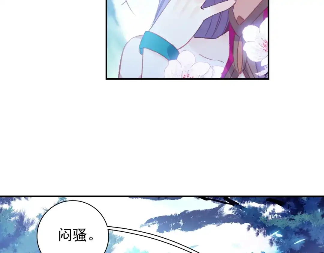 《大龟甲师》第81话 外行（下） 第29页