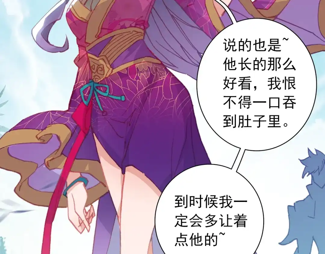 《大龟甲师》第81话 外行（下） 第10页