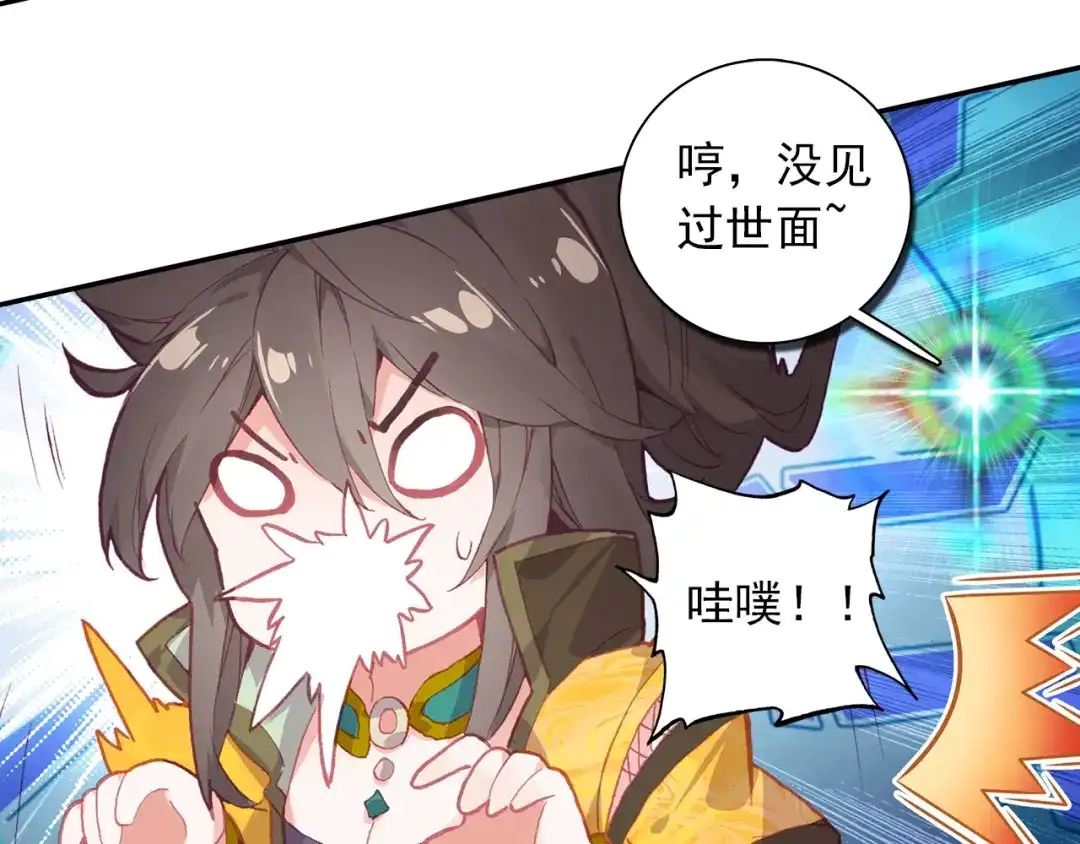《大龟甲师》第81话 外行（下） 第33页