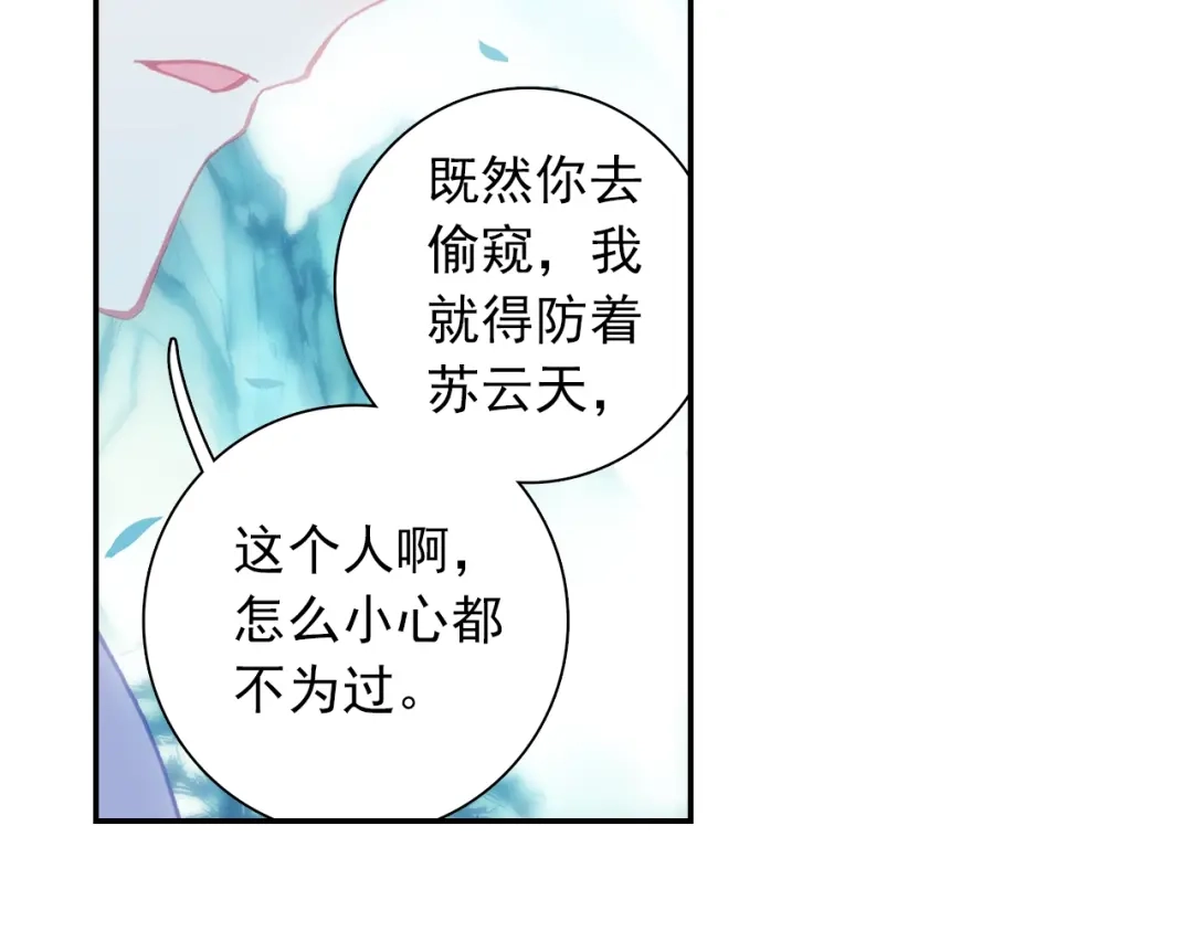 《大龟甲师》第81话 外行（下） 第22页