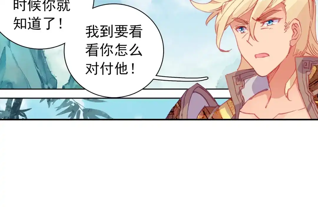 《大龟甲师》第81话 外行（下） 第14页