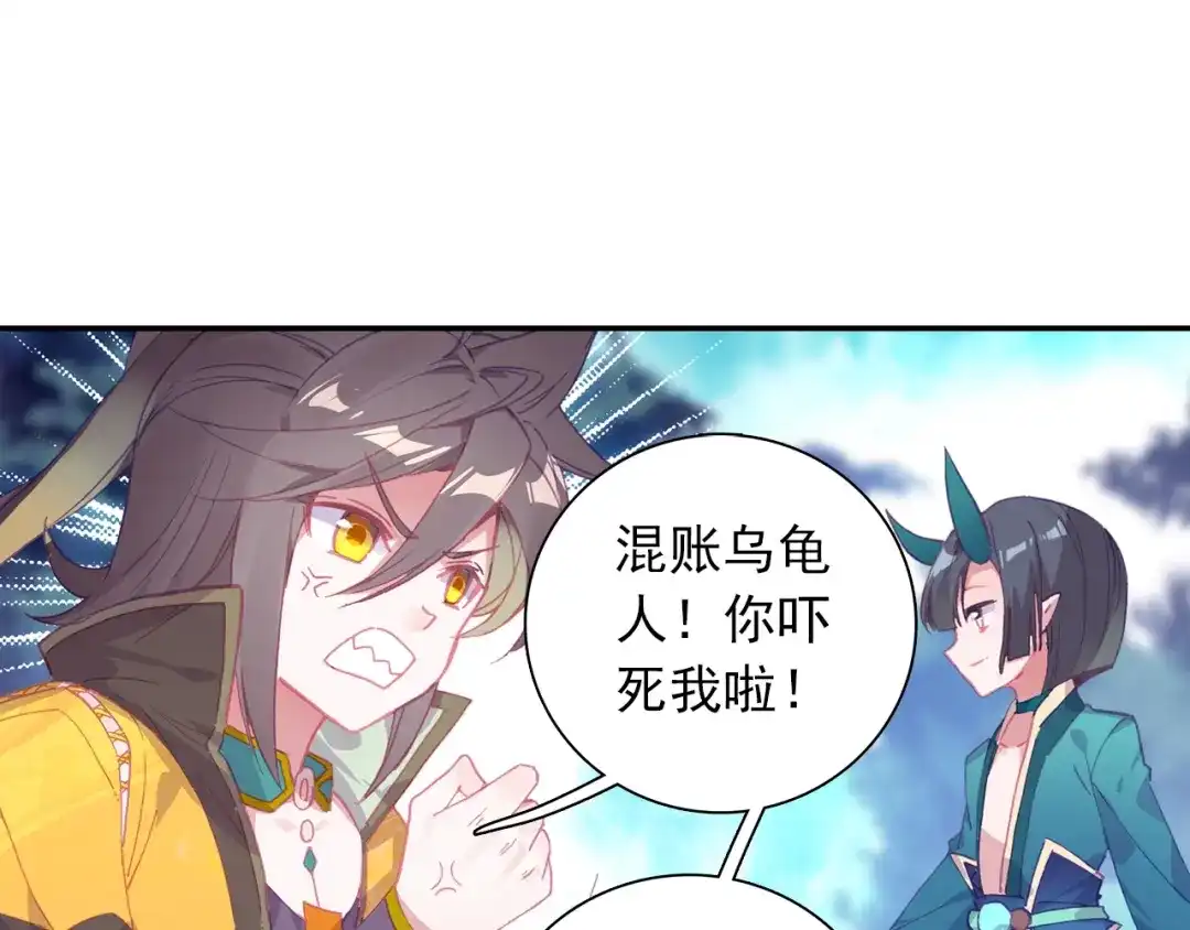 《大龟甲师》第81话 外行（下） 第35页