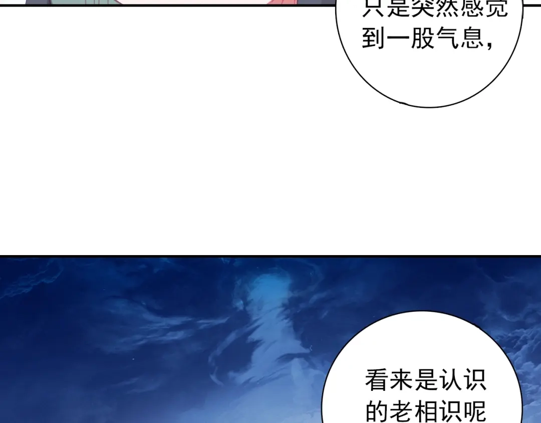 《大龟甲师》第81话 外行（下） 第37页