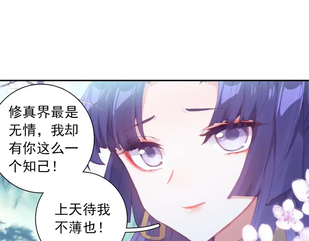 《大龟甲师》第81话 外行（下） 第23页