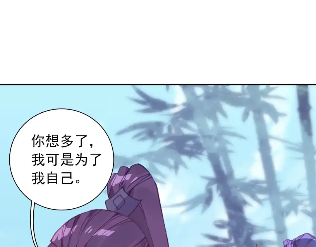 《大龟甲师》第81话 外行（下） 第25页