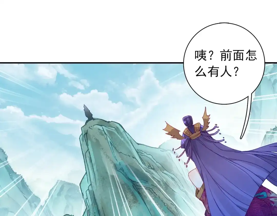 《大龟甲师》第81话 外行（下） 第16页