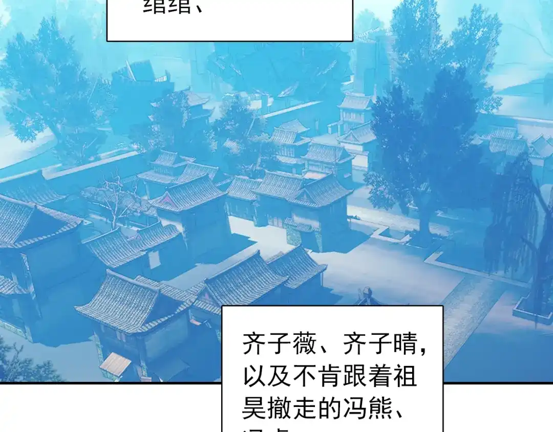 《大龟甲师》第81话 外行（下） 第40页