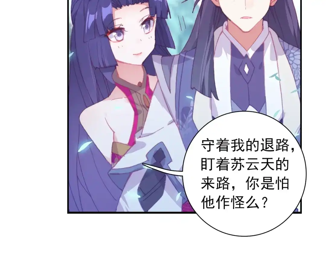 《大龟甲师》第81话 外行（下） 第20页