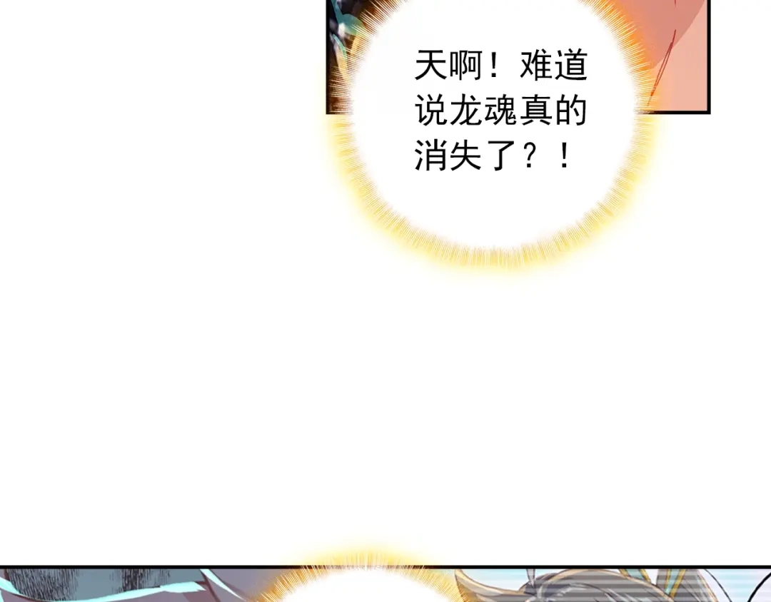 《大龟甲师》第82话 四爪金龙（上） 第41页