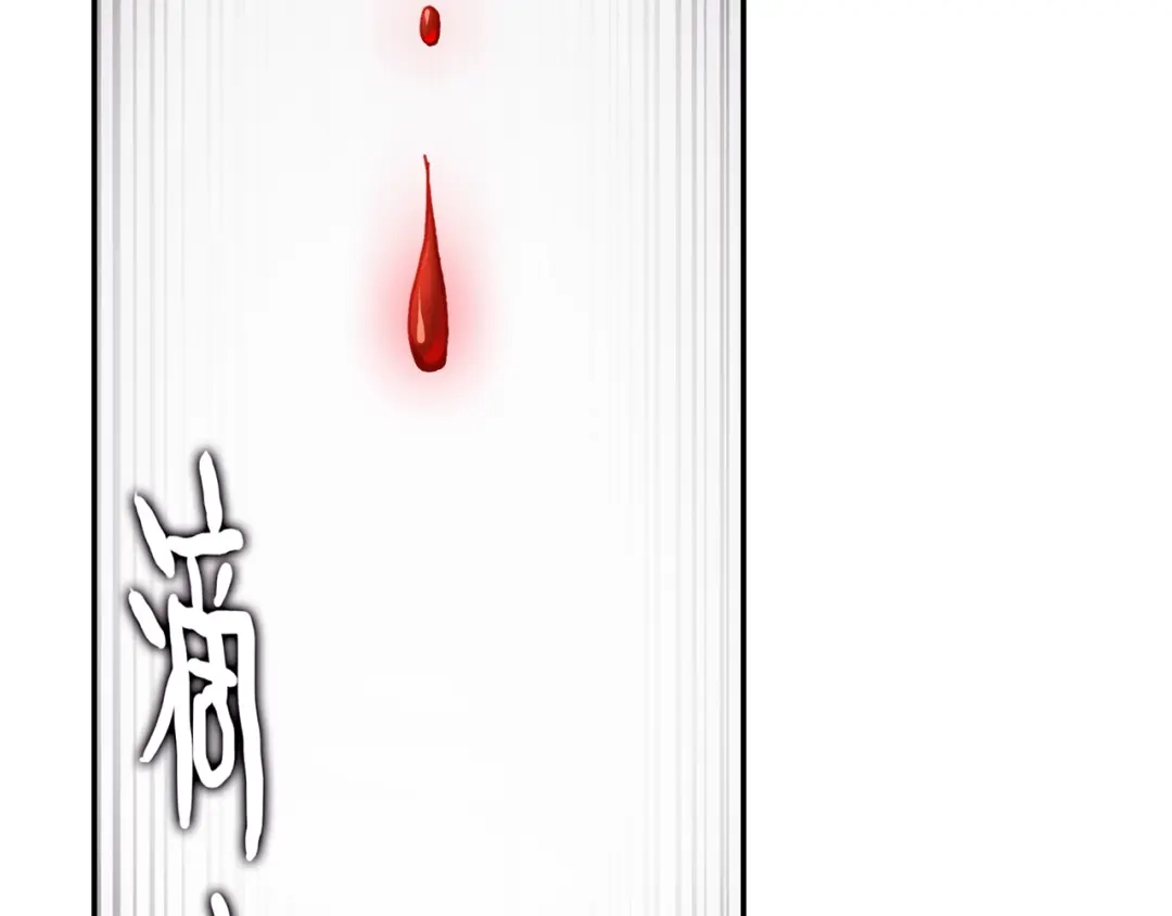 《大龟甲师》第82话 四爪金龙（上） 第38页