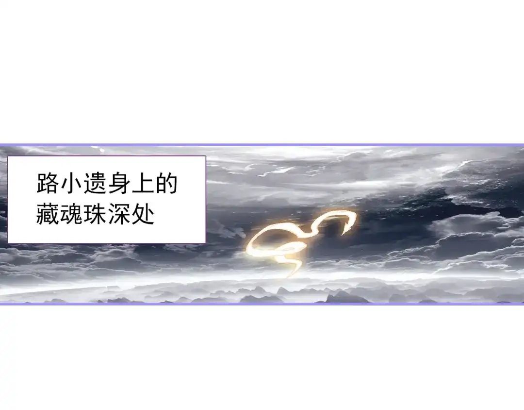《大龟甲师》第82话 四爪金龙（上） 第6页