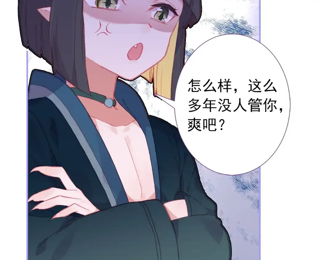 《大龟甲师》第82话 四爪金龙（上） 第12页