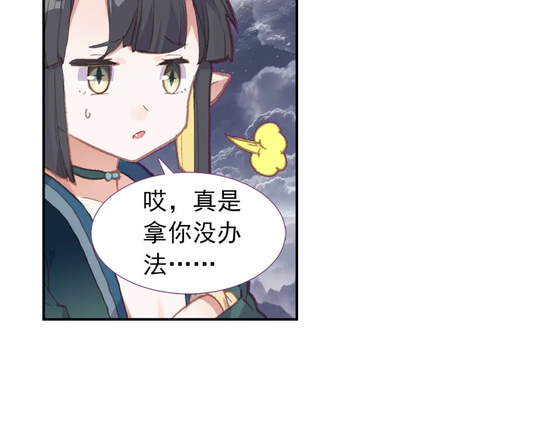 《大龟甲师》第82话 四爪金龙（上） 第20页