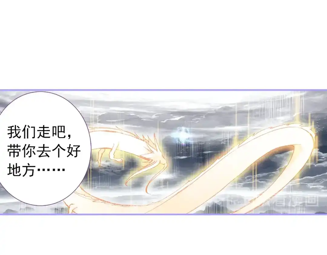 《大龟甲师》第82话 四爪金龙（上） 第22页