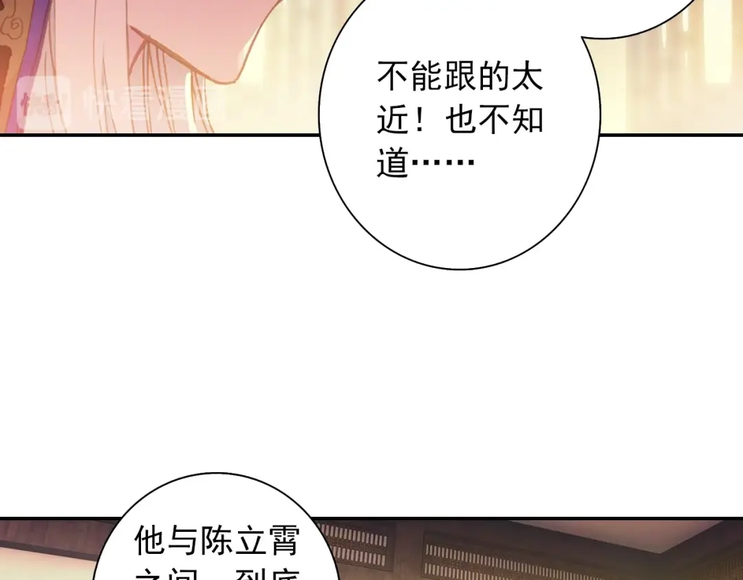 《大龟甲师》第82话 四爪金龙（下） 第12页