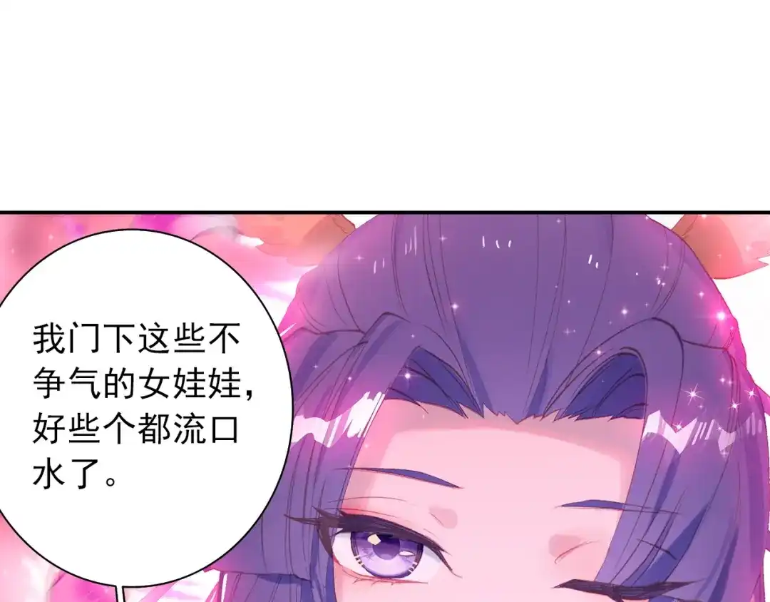 《大龟甲师》第82话 四爪金龙（下） 第29页