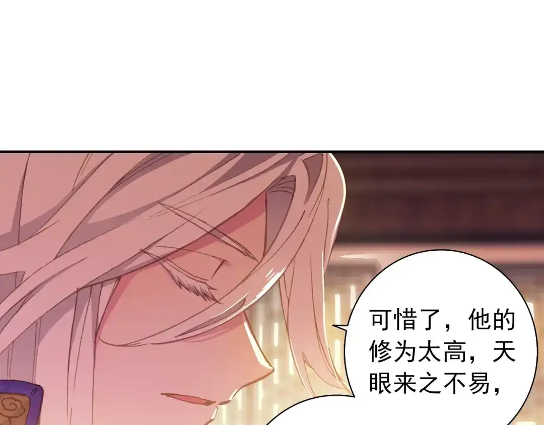 《大龟甲师》第82话 四爪金龙（下） 第11页