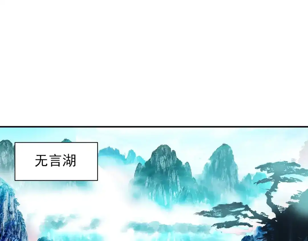 《大龟甲师》第82话 四爪金龙（下） 第14页