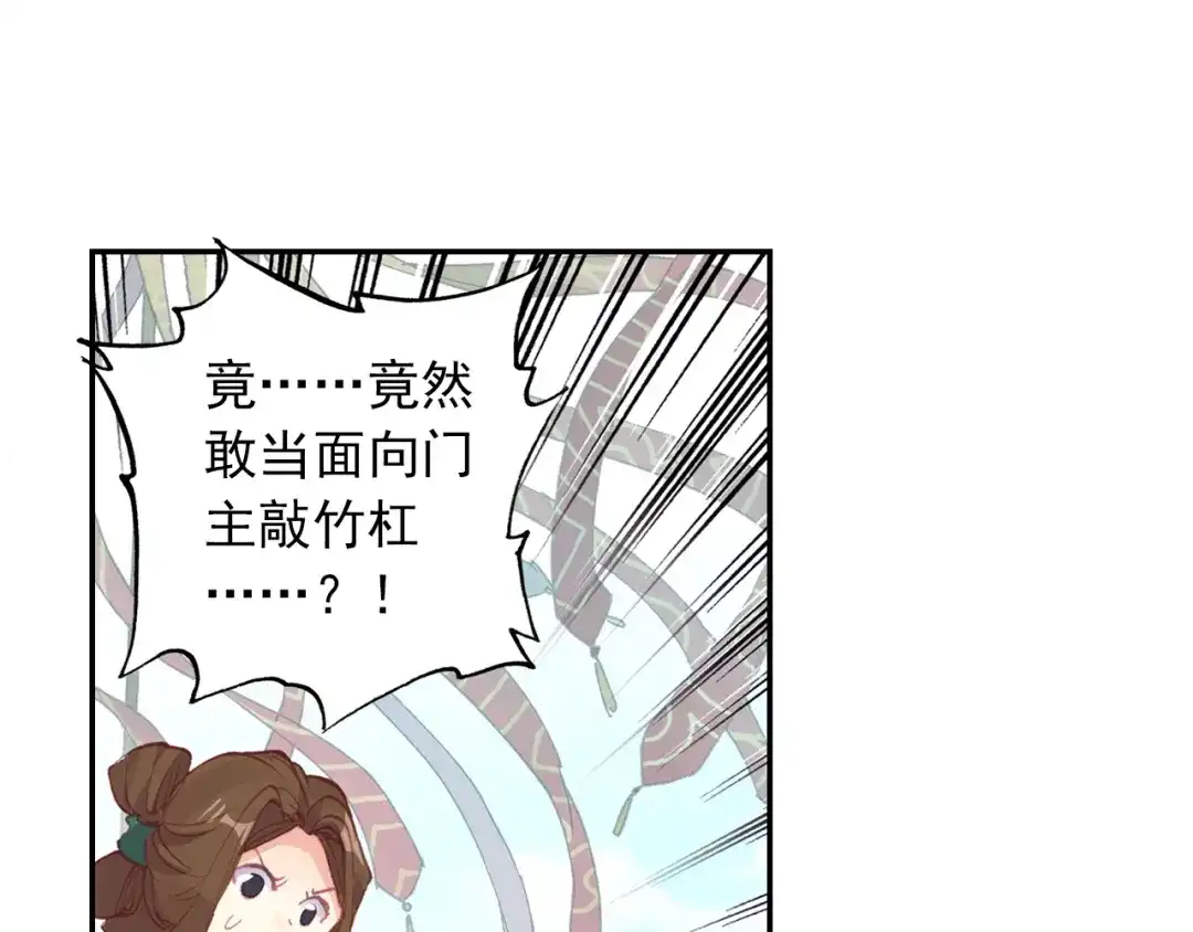《大龟甲师》第82话 四爪金龙（下） 第35页