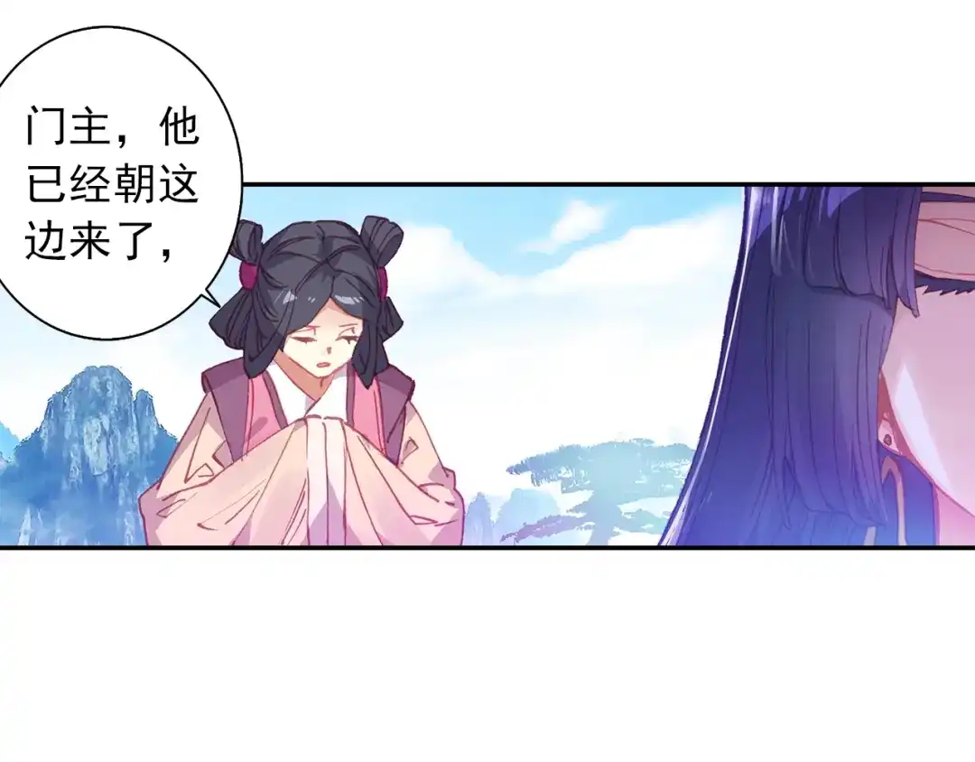 《大龟甲师》第82话 四爪金龙（下） 第20页