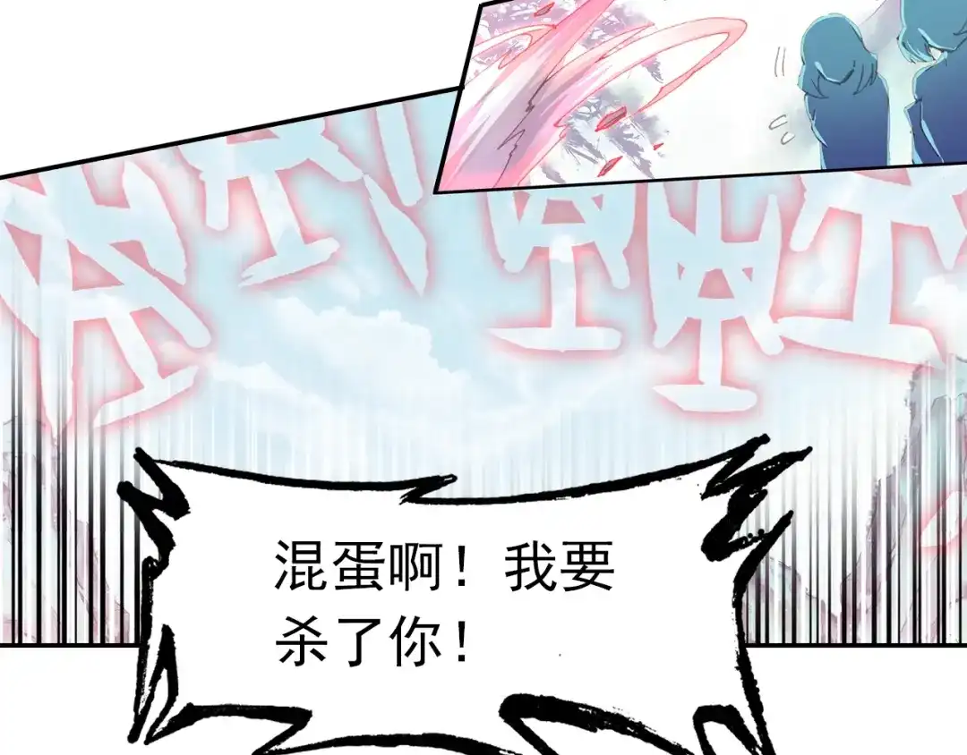 《大龟甲师》第82话 四爪金龙（下） 第5页