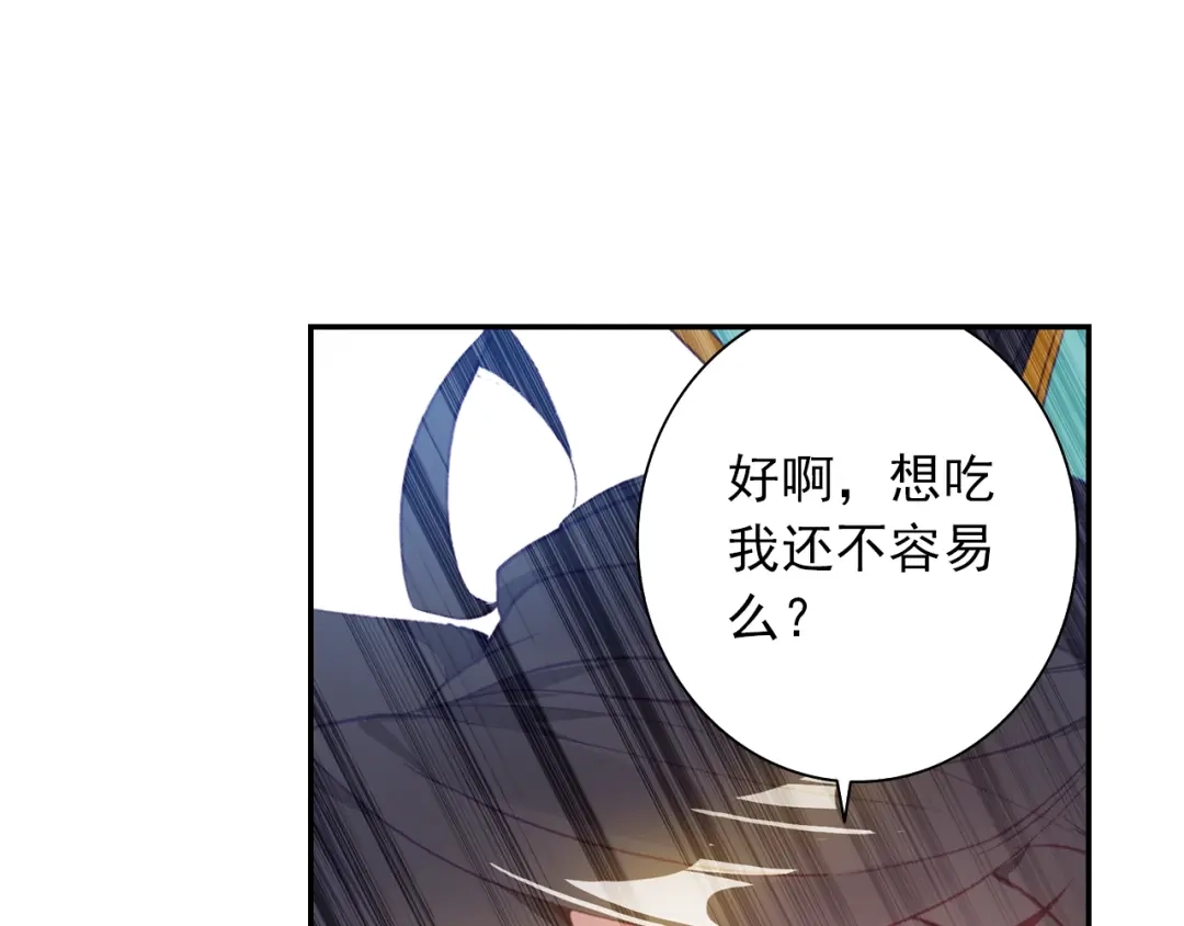 《大龟甲师》第82话 四爪金龙（下） 第32页