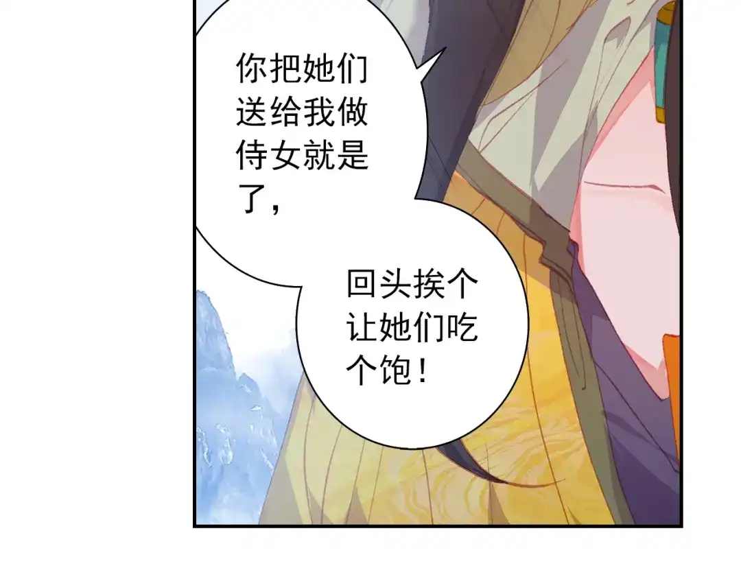 《大龟甲师》第82话 四爪金龙（下） 第34页